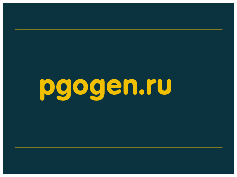 сделать скриншот pgogen.ru