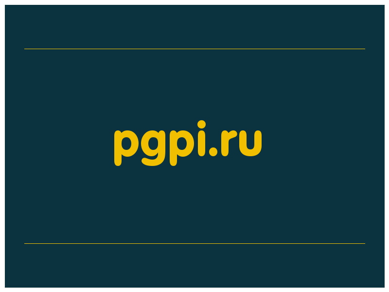 сделать скриншот pgpi.ru