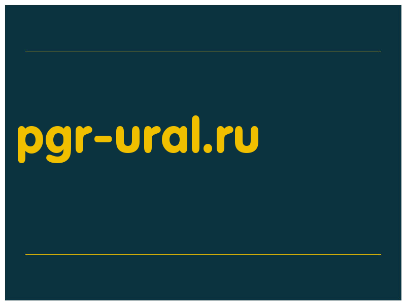 сделать скриншот pgr-ural.ru