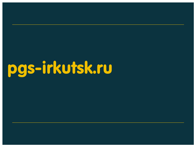 сделать скриншот pgs-irkutsk.ru