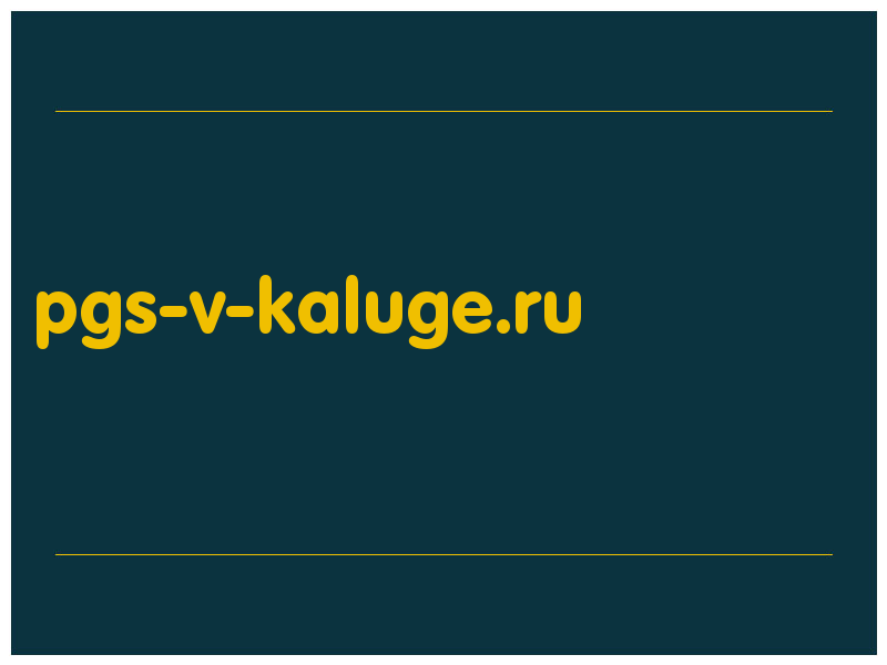 сделать скриншот pgs-v-kaluge.ru