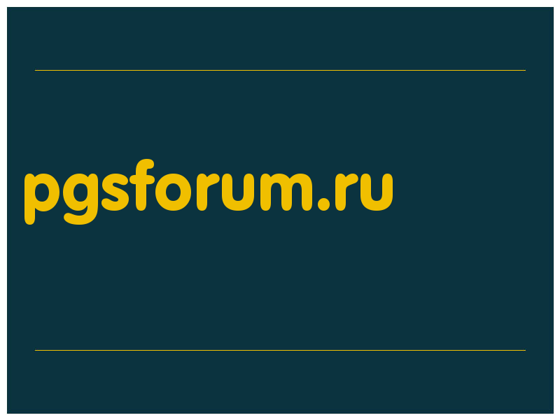 сделать скриншот pgsforum.ru