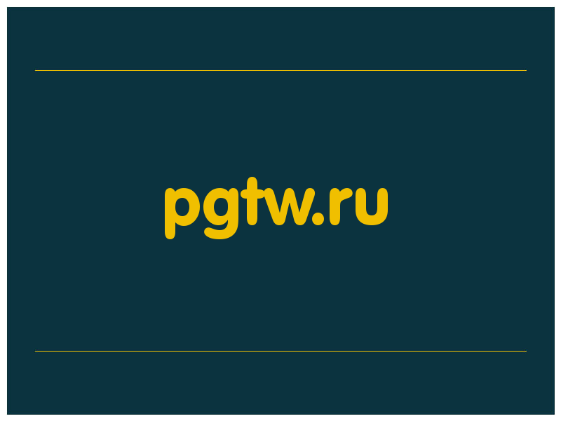 сделать скриншот pgtw.ru