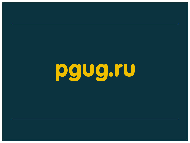 сделать скриншот pgug.ru
