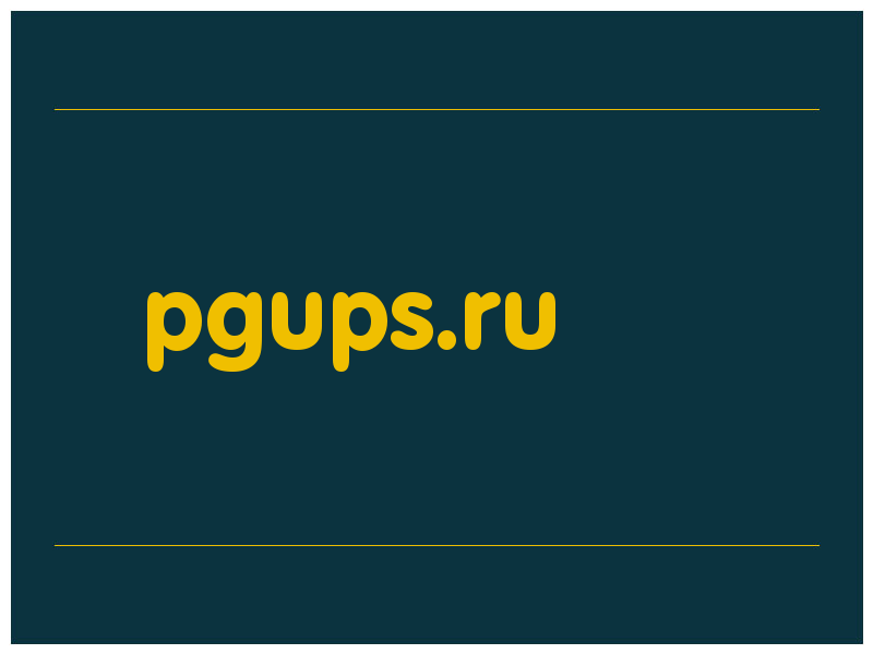 сделать скриншот pgups.ru