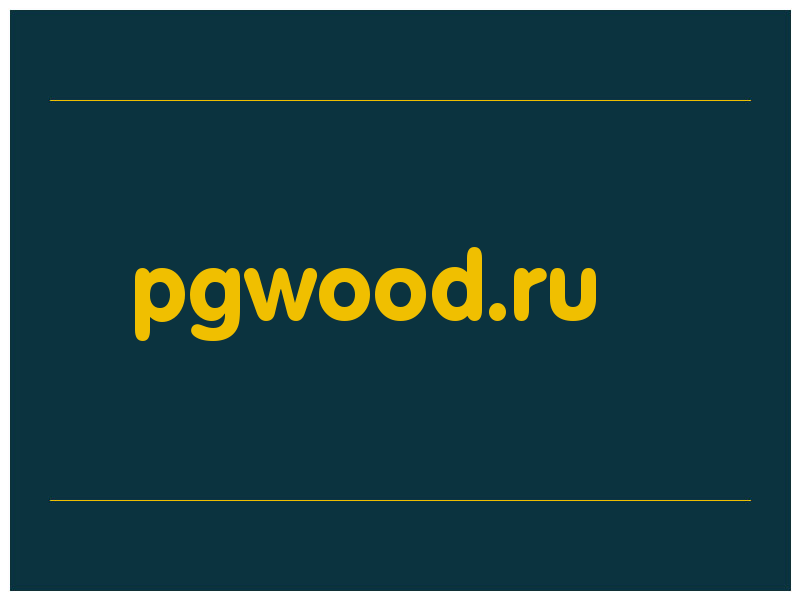 сделать скриншот pgwood.ru