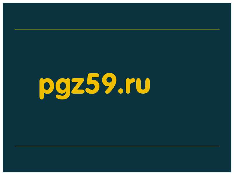 сделать скриншот pgz59.ru