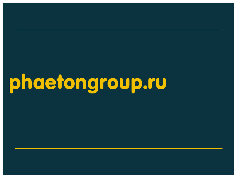 сделать скриншот phaetongroup.ru