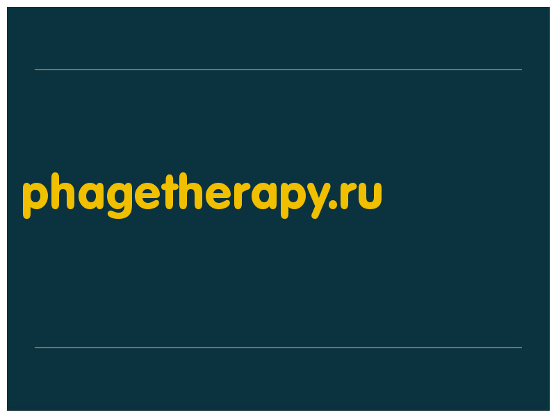 сделать скриншот phagetherapy.ru