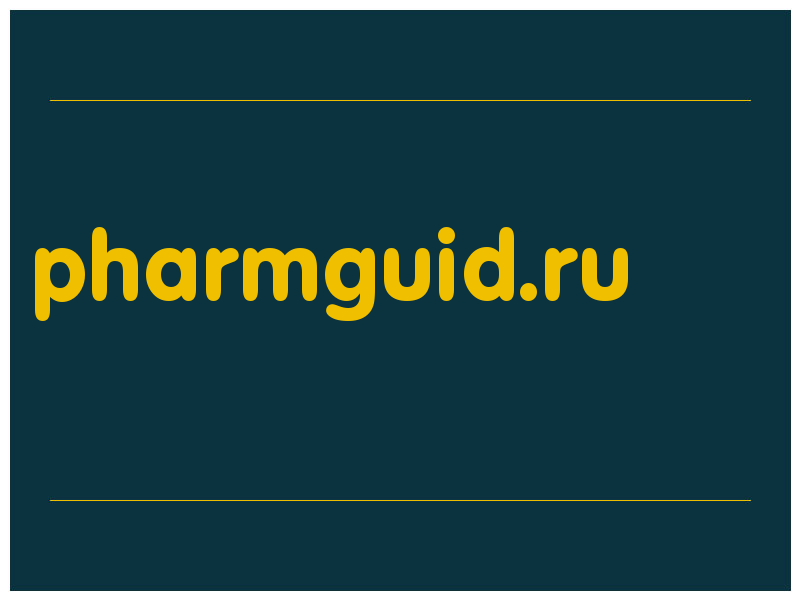 сделать скриншот pharmguid.ru