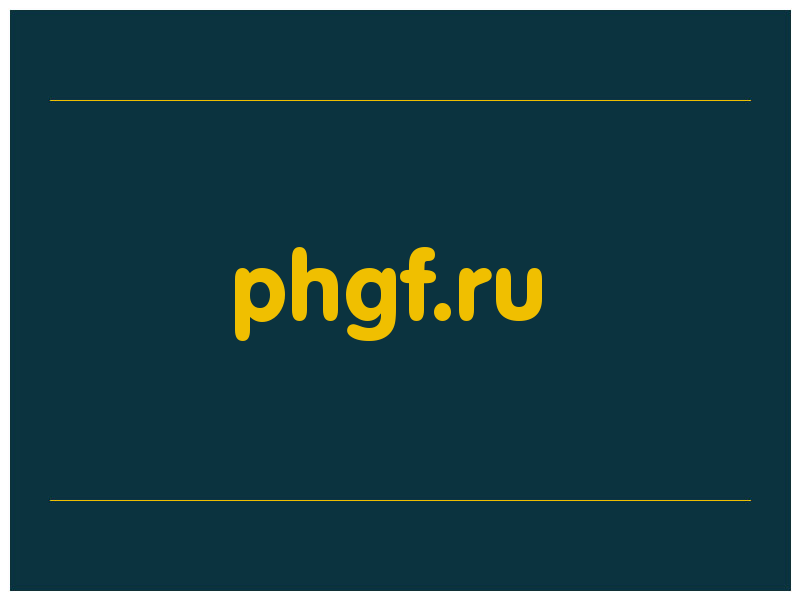 сделать скриншот phgf.ru