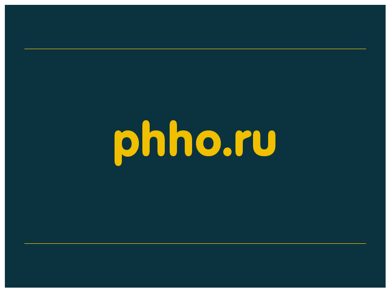 сделать скриншот phho.ru