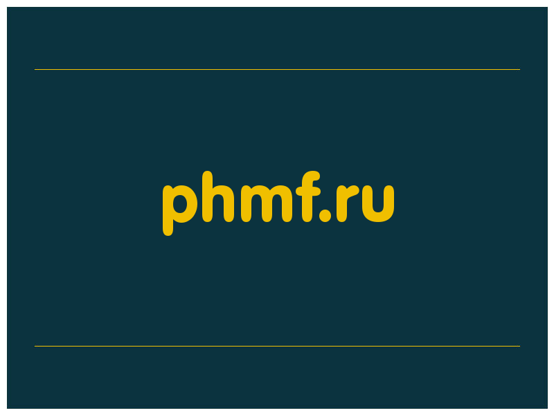 сделать скриншот phmf.ru
