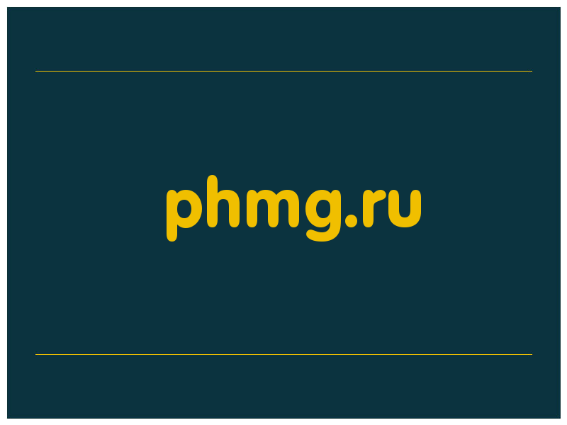 сделать скриншот phmg.ru