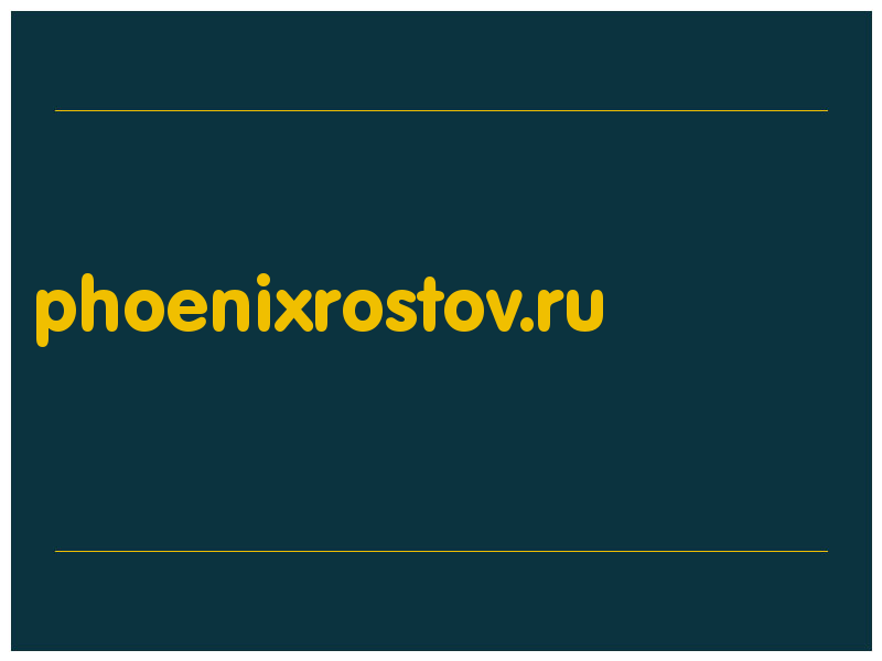 сделать скриншот phoenixrostov.ru