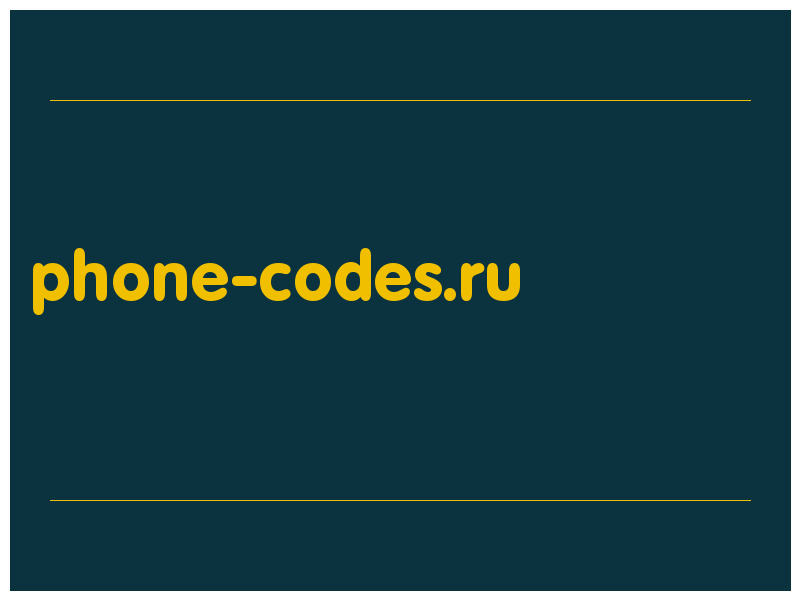 сделать скриншот phone-codes.ru