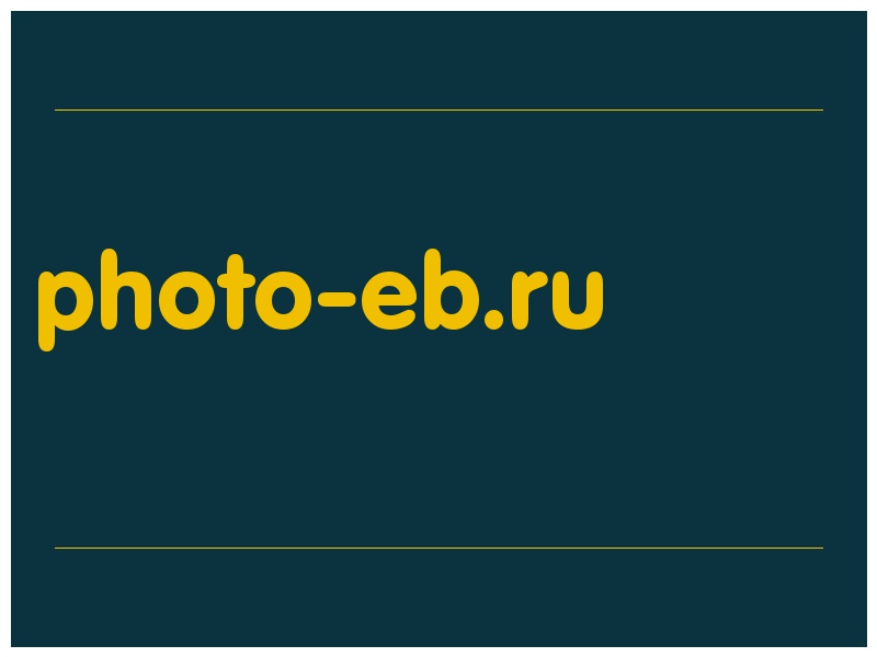 сделать скриншот photo-eb.ru