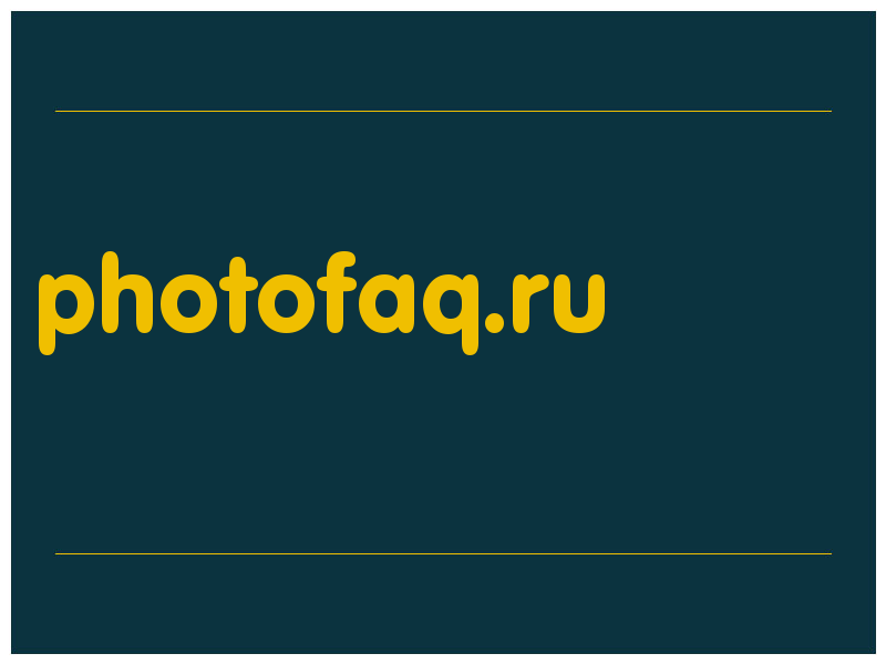 сделать скриншот photofaq.ru