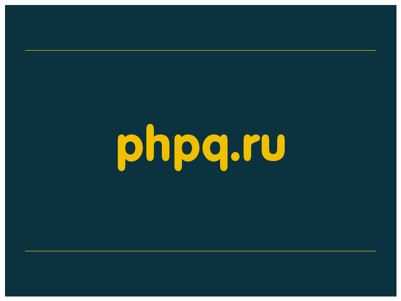 сделать скриншот phpq.ru