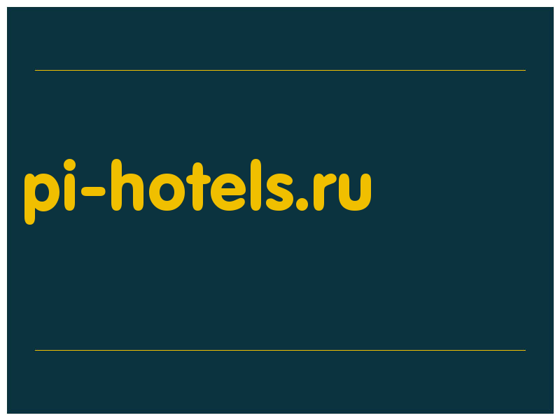 сделать скриншот pi-hotels.ru