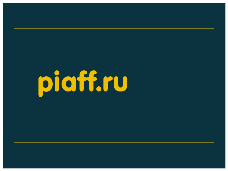 сделать скриншот piaff.ru