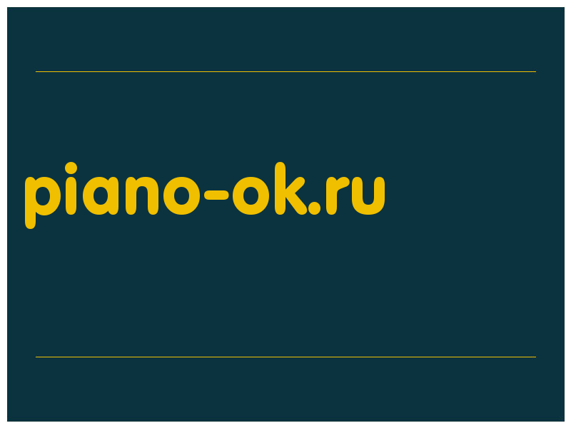 сделать скриншот piano-ok.ru