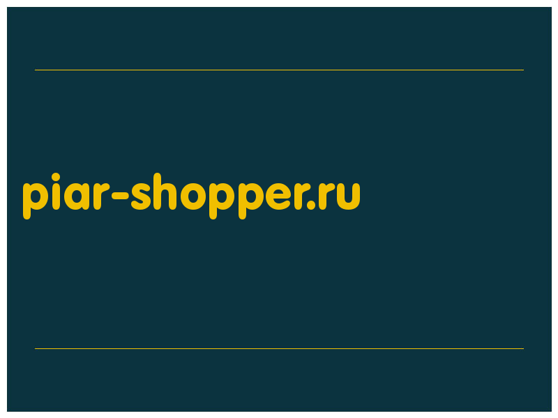 сделать скриншот piar-shopper.ru