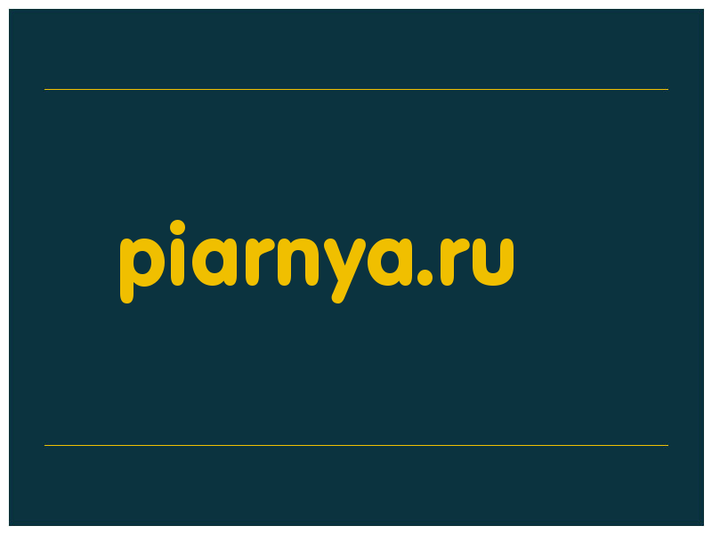 сделать скриншот piarnya.ru