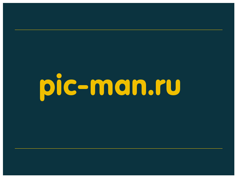 сделать скриншот pic-man.ru