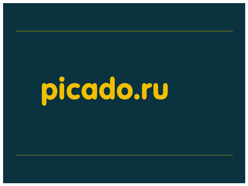 сделать скриншот picado.ru