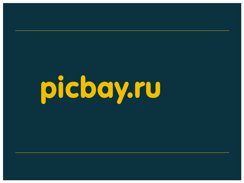 сделать скриншот picbay.ru