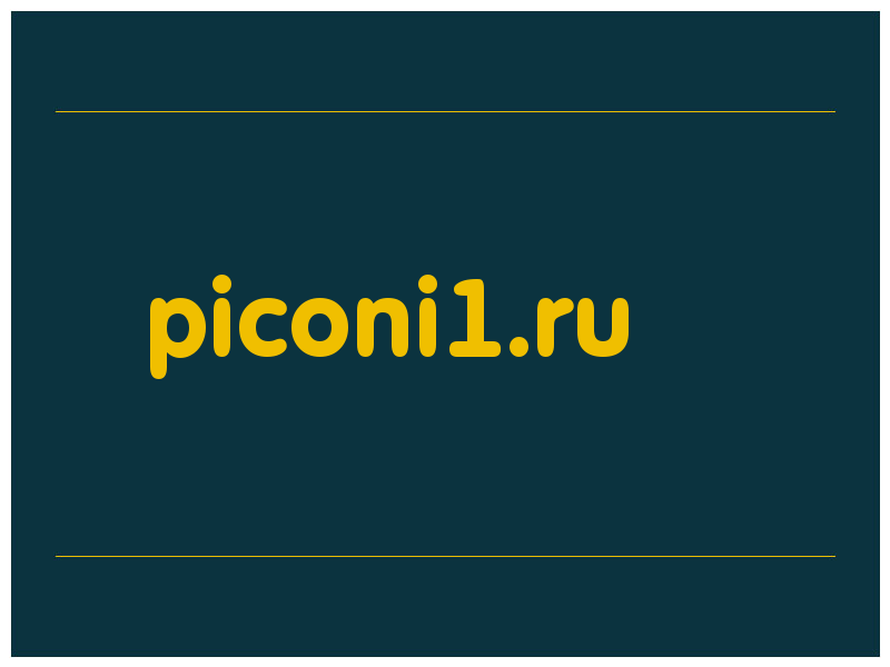 сделать скриншот piconi1.ru