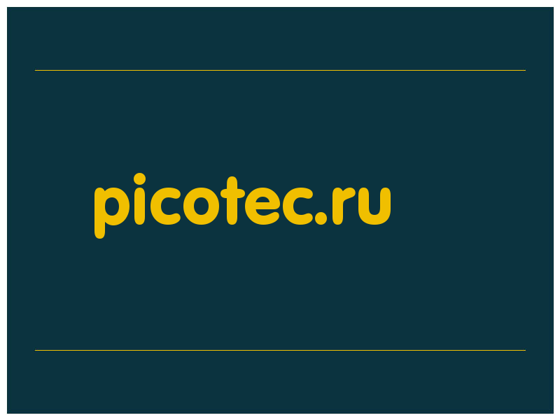 сделать скриншот picotec.ru