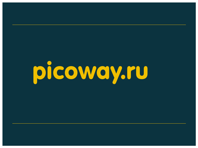 сделать скриншот picoway.ru