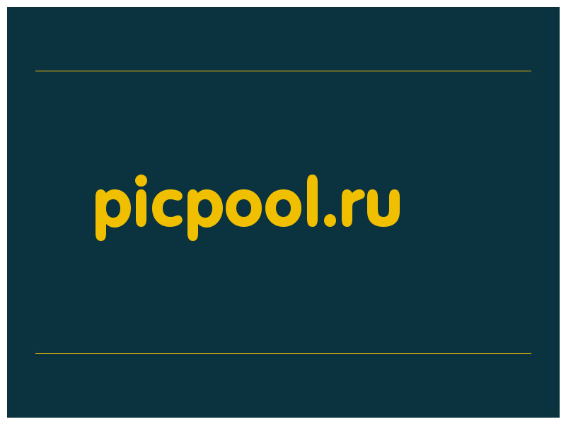 сделать скриншот picpool.ru