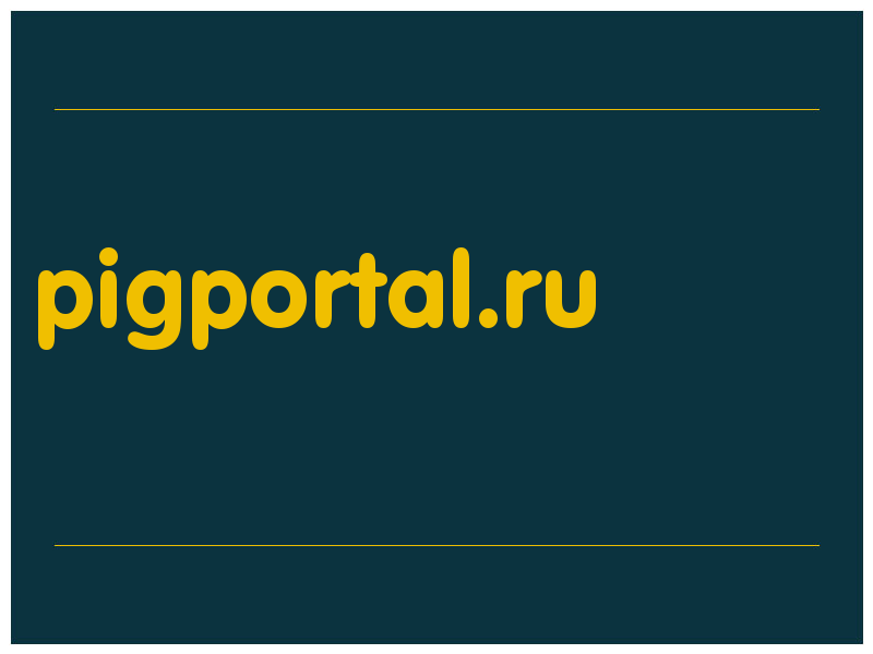 сделать скриншот pigportal.ru