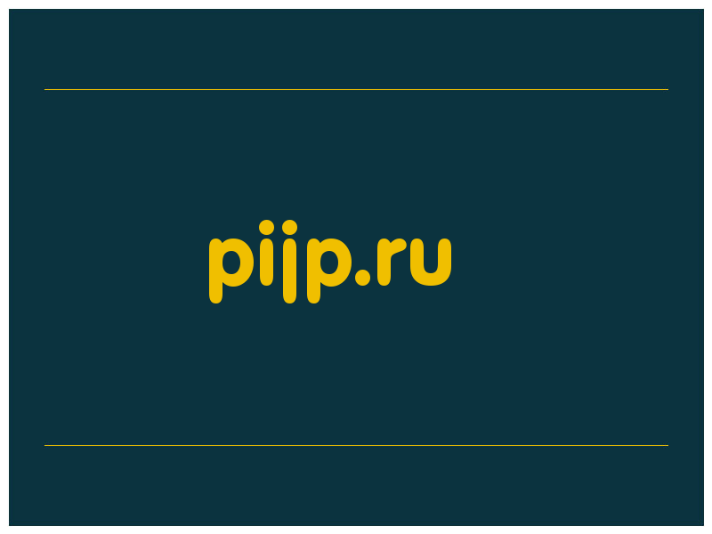 сделать скриншот pijp.ru