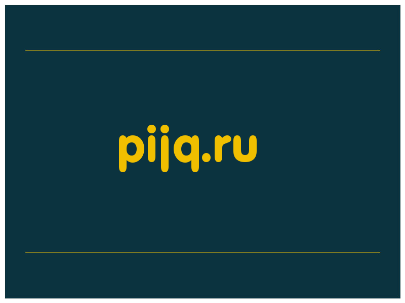 сделать скриншот pijq.ru