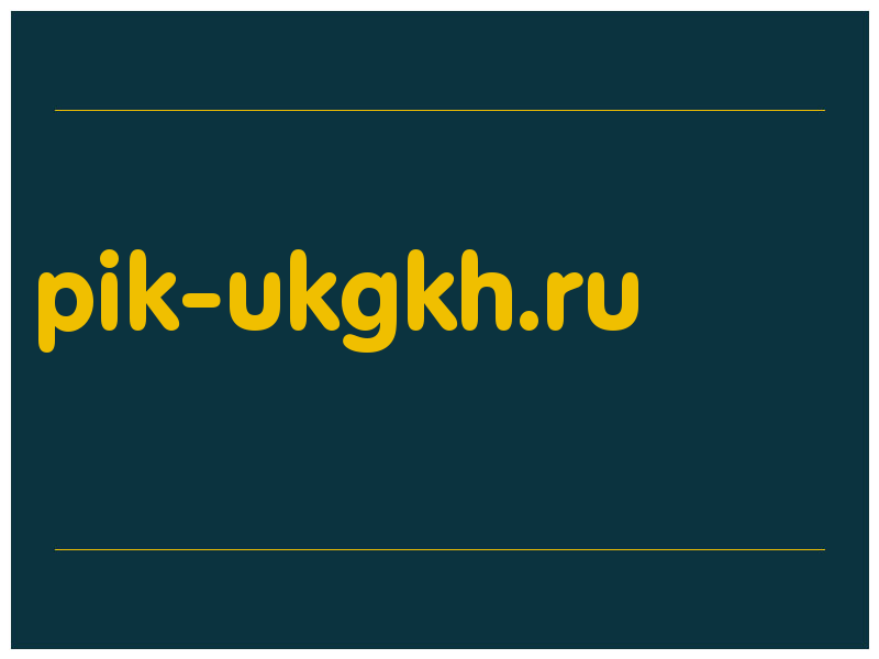 сделать скриншот pik-ukgkh.ru