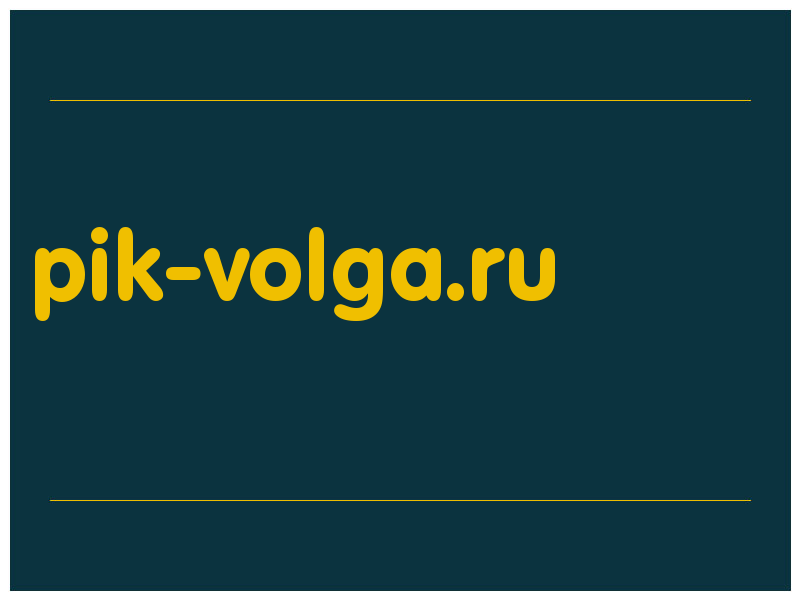 сделать скриншот pik-volga.ru