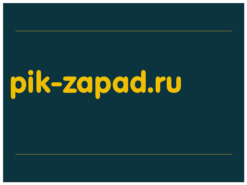 сделать скриншот pik-zapad.ru