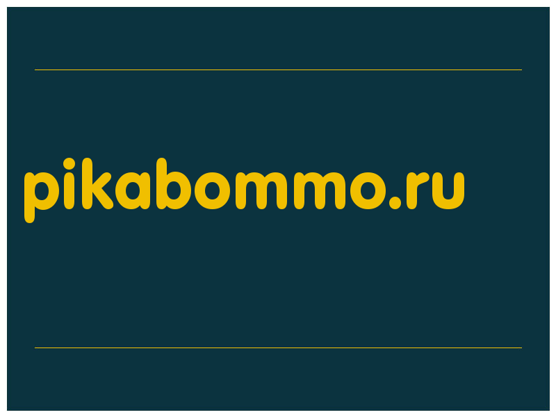 сделать скриншот pikabommo.ru