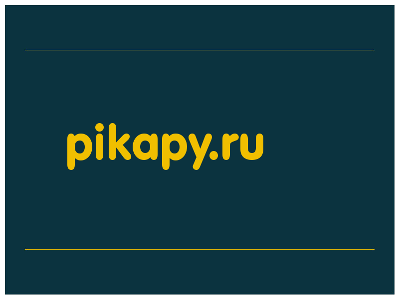 сделать скриншот pikapy.ru