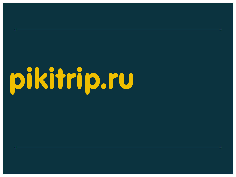 сделать скриншот pikitrip.ru