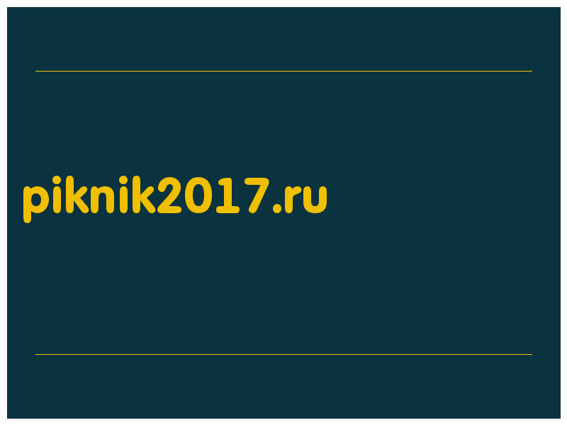 сделать скриншот piknik2017.ru