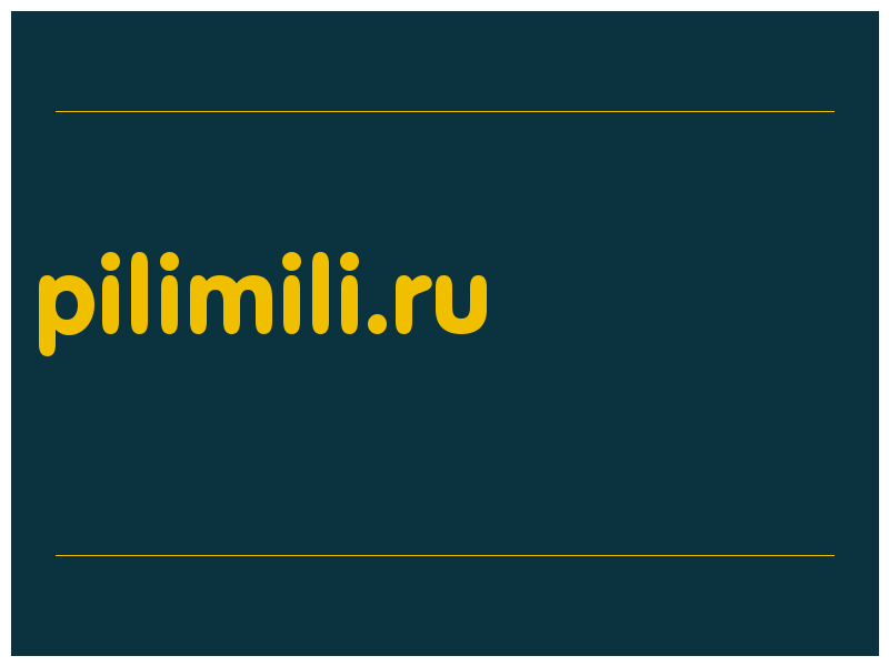 сделать скриншот pilimili.ru