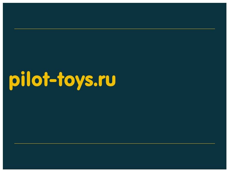 сделать скриншот pilot-toys.ru