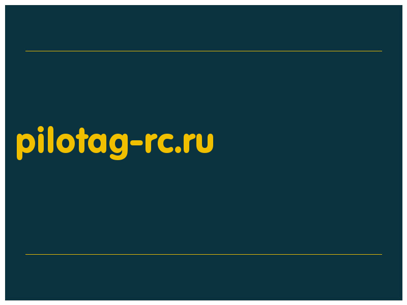 сделать скриншот pilotag-rc.ru