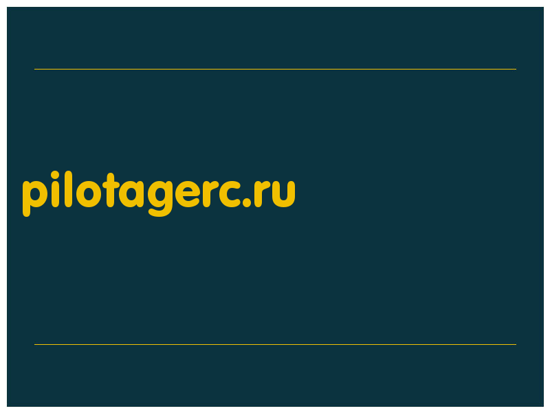 сделать скриншот pilotagerc.ru