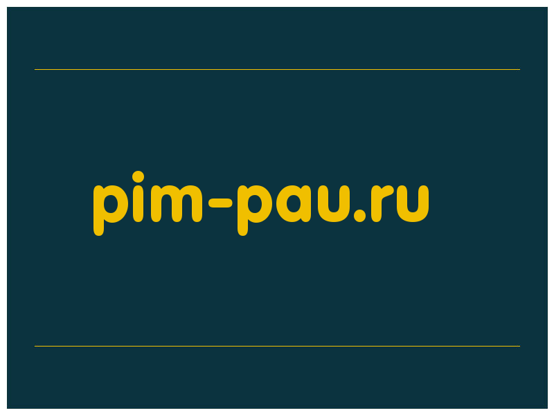 сделать скриншот pim-pau.ru